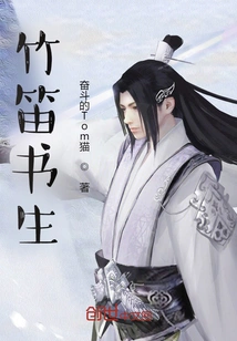 Bamboo Flute Scholar