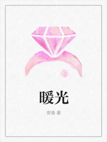 暖光