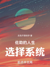 佐助的人生選擇系統(tǒng)