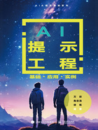 AI提示工程：基础 ·应用·实例