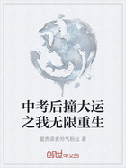 中考后撞大运之我无限重生在线阅读