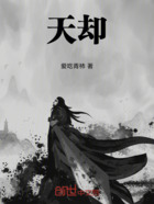天却在线阅读