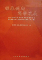 继承创新  科学发展：2008年全国体育发展战略研讨会暨体育系统学习实践科学发展观论文集（上册）在线阅读