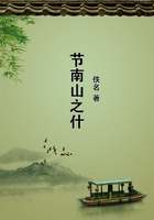 節南山之什在線閱讀
