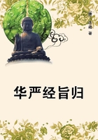 华严经旨归在线阅读