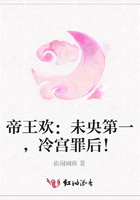 帝王歡：未央第一，冷宮罪后！在線閱讀