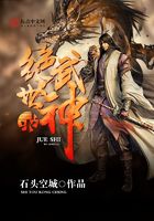 絕世武神錄在線閱讀