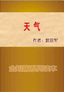 天氣