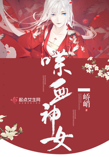 喋血神女