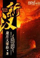 新漢在線閱讀