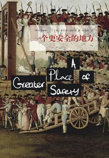 一个更安全的地方(全集)