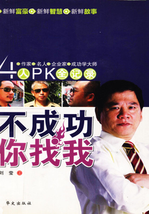 不成功你找我