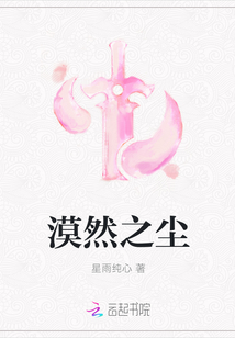 漠然之塵
