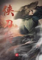 俠刀傳在線閱讀