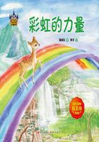 谭旭东童话系列：彩虹的力量在线阅读