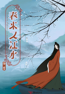 春來又江水
