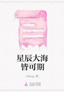 星辰大海皆可期