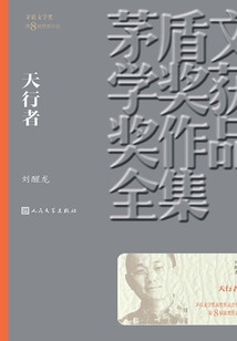 天行者