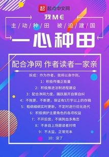 我一心種田