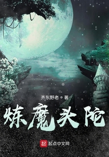 Refining Demon Head Tuo cover