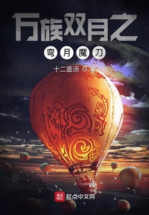 萬族雙月之彎月魔刀