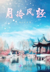 月冷風輕
