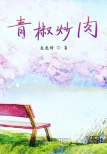 白菜燉蘿卜