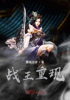 戰(zhàn)王重現(xiàn)在線閱讀