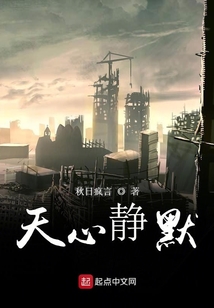 天心靜默