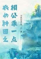 農女種田之相公乖一點在線閱讀