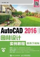 AutoCAD 2016中文版园林设计实例教程（附教学视频）在线阅读