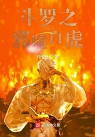斗罗之戴沐白传奇在线阅读