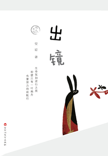 出鏡