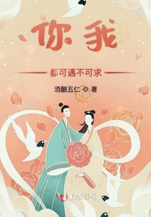 你我都可遇不可求