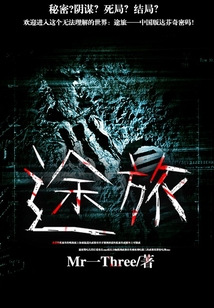 途旅