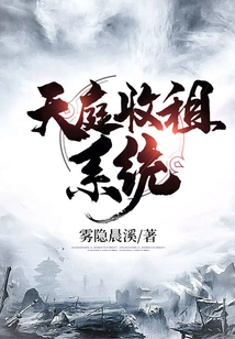 天庭收租系統