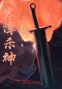 寒潭殺神