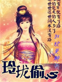 玲瓏偷心