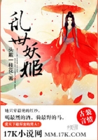 亂世妖姬在線閱讀