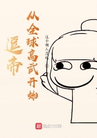 逗帝从全球高武到万族之劫在线阅读