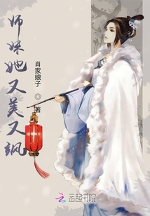 師妹她又美又颯