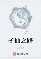 孑仙之路在線閱讀