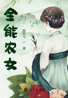 全能農女在線閱讀
