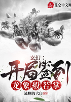 玄幻:开局签到龙象般若掌在线阅读