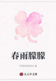 春雨朦朦