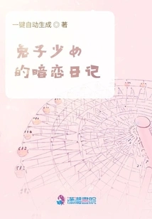 Rabbit Girl's Secret Love Diary