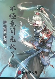 一心想茍的我,不經意間無敵了