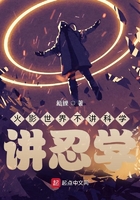 火影世界不讲科学,讲忍学