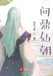 仙朝小領主
