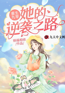 重生九零：她的逆襲之路